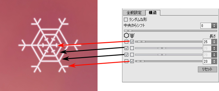 雪の結晶の形状コンストラクター