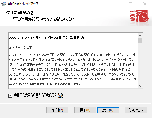 ライセンス使用許諾契約